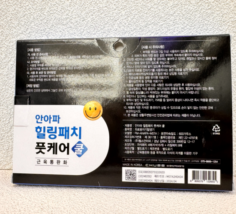 발쿨링 발바닥열감 발패치 발바닥노폐물패치 - 상세 이미지 2