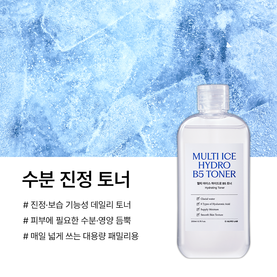 얼라이브랩 멀티 아이스 하이드로 B5 토너 빙하수 진정 수분토너 200ml - 상세 이미지 3