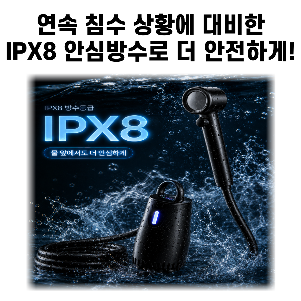 워시콕 휴대용 캠핑 샤워기 무선 충전식 이동식 전동 간이 야외 샤워기 - 상세 이미지 4