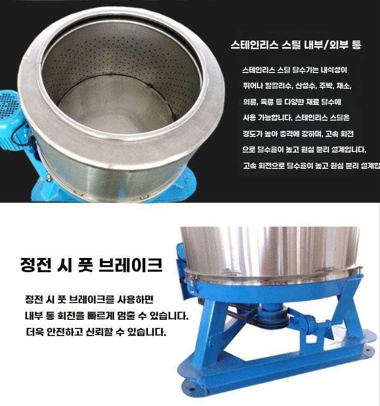 산업용 탈수기 드럼통 펜션 목욕탕 세차장 헬스장 2.2kW 380V 45kg - 상세 이미지 4