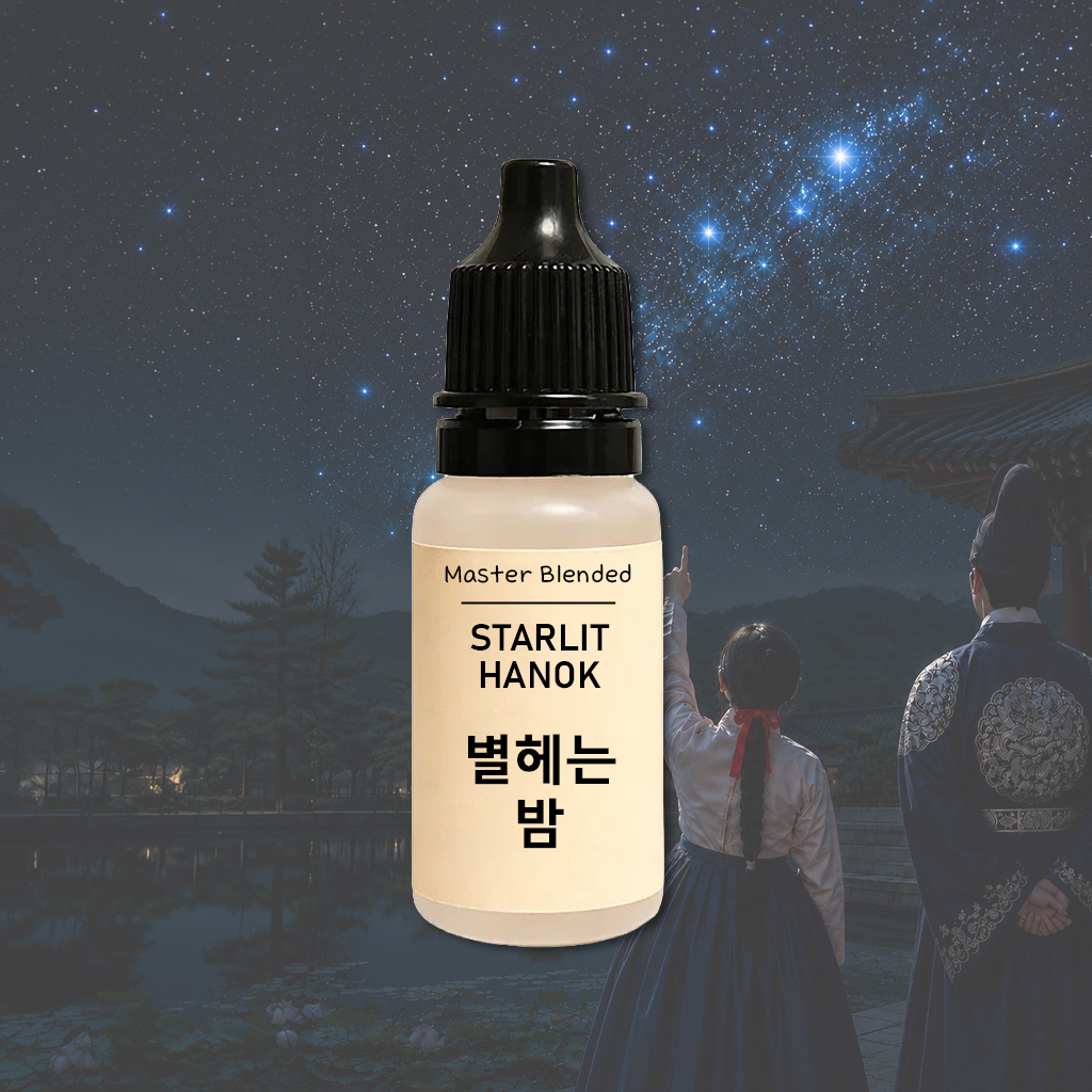 완성 향료 별 헤는 밤, 10ml, 1개 - 상품 이미지