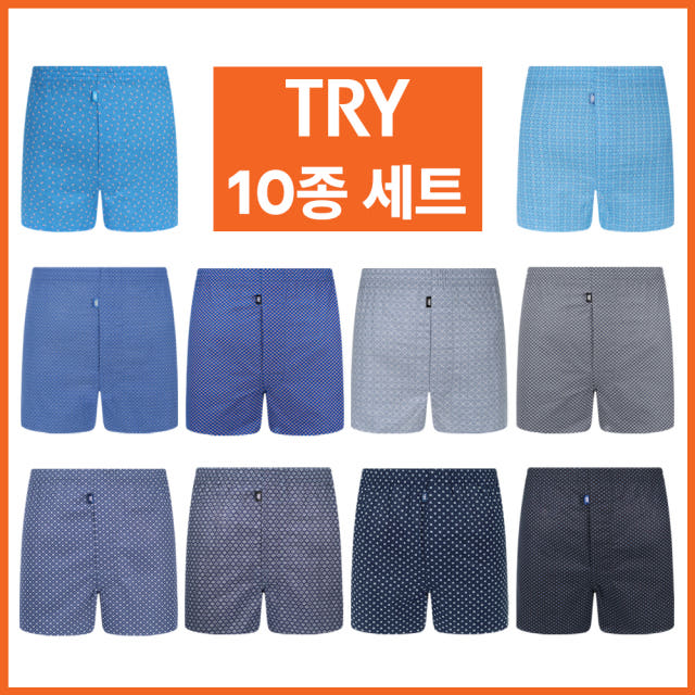 트라이 남성 팬티 프리미엄 코튼 사각 트렁크 10종세트