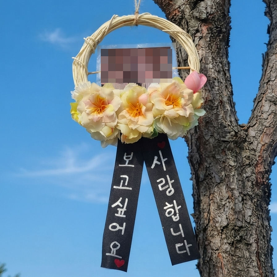 가더GADE 4AP 수목장꾸미기 꽃리스 사진장식 추모문구 야외 비석 납골당 봉안당 - 상세 이미지 3