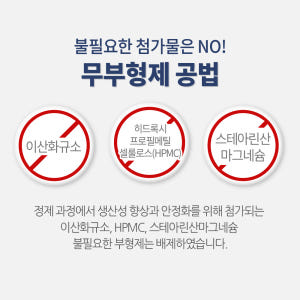 웰키커 어린이 키즈 비타민 D3 1000IU 츄어블 90정, 2개 맛있게 먹은 솔직 후기 - 상품 이미지 3