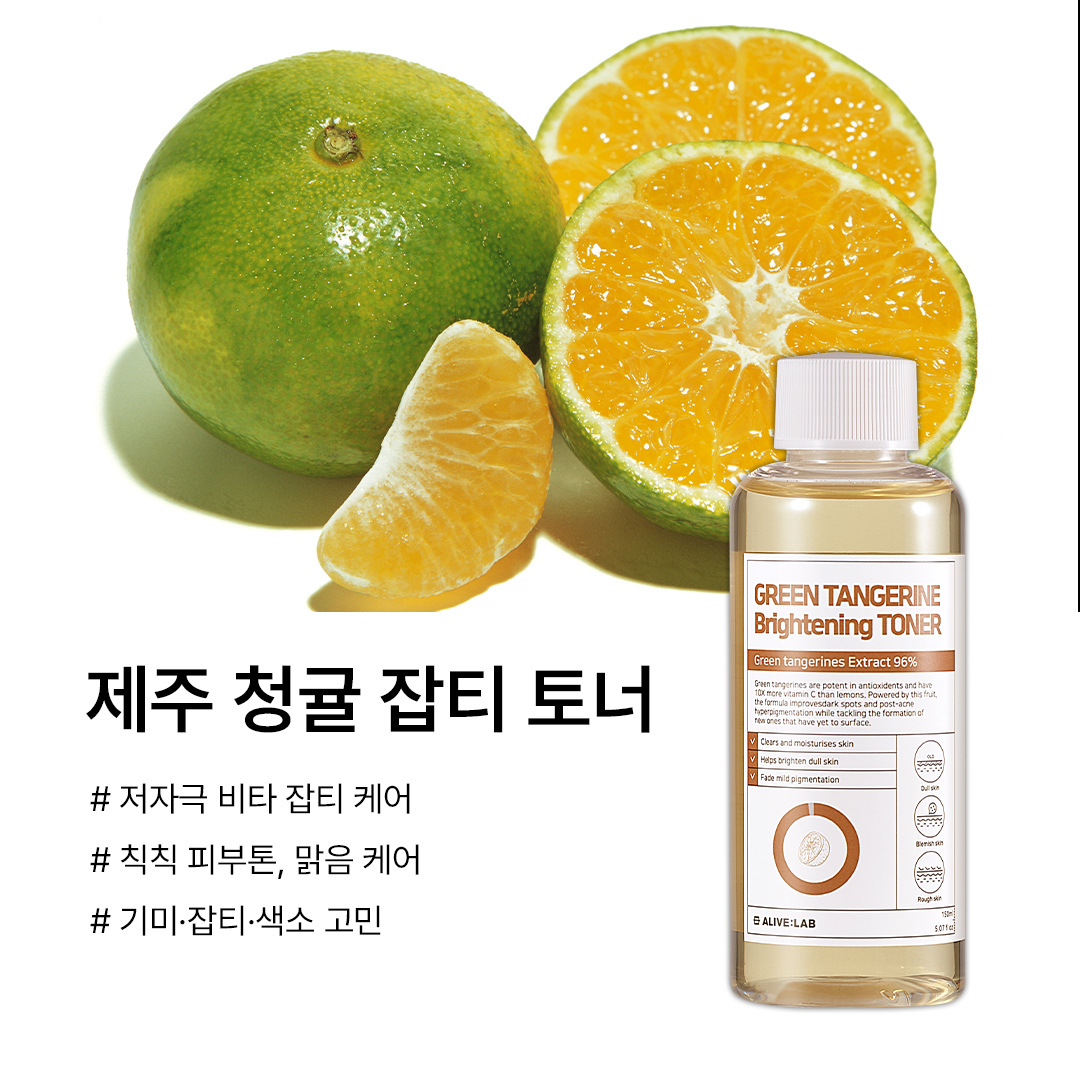 얼라이브랩 청귤 맑음 토너 청귤추출물 96% 브라이트닝 150ml - 상세 이미지 3