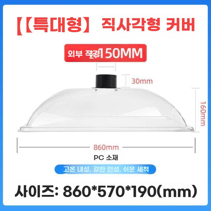투명 덕트 후드 자바라 사각 배기 환풍기 흡입 환기 100mm구경 47x37x18.5cm - 상세 이미지 3