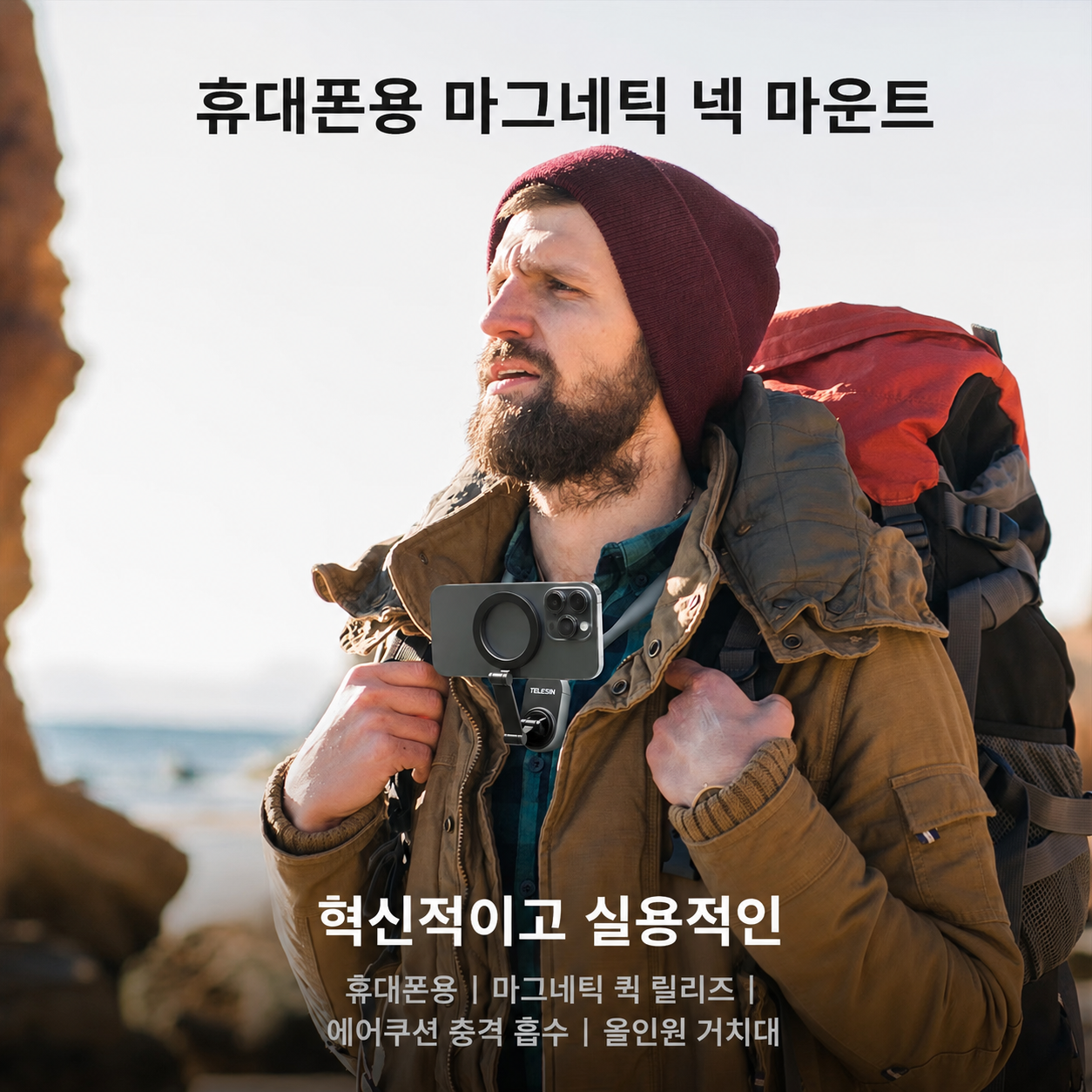 텔레신 MNM-001 마그네틱 넥 마운트 스마트폰 POV 촬영 거치대 휴대폰 목걸이 홀더 이미지 6