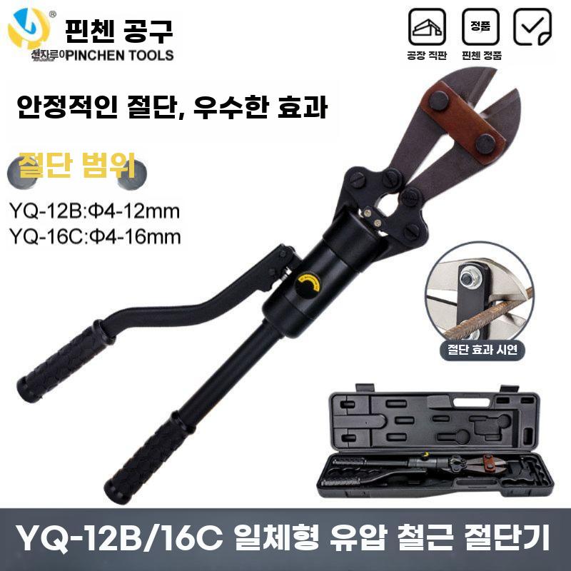 금속절단기 블레이드 가위 유압식 핸드 자동 캇타 YQ-12B 4-12mm - 상세 이미지 2