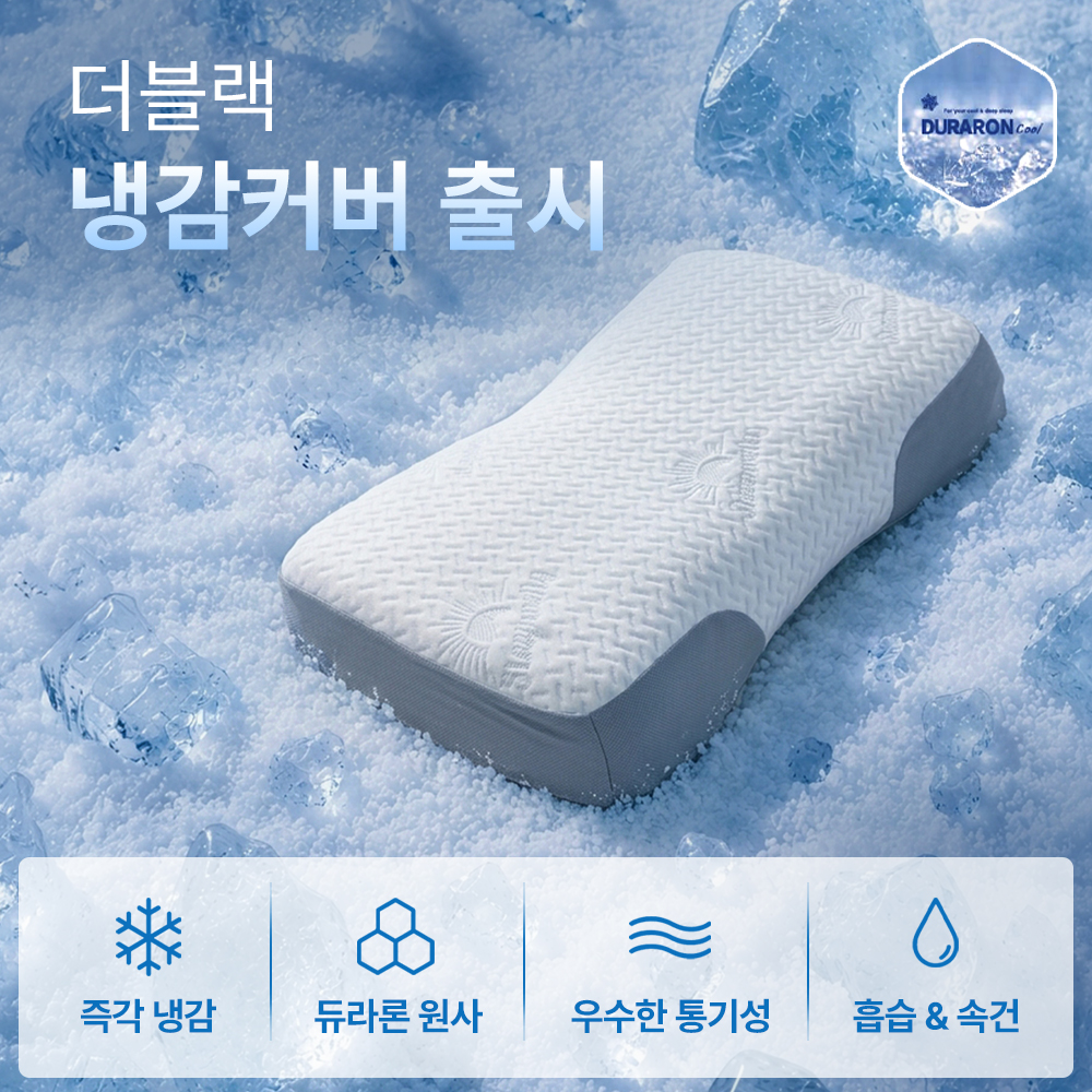 슬립웰리 더블랙 경추베개 목디스크 거북목 일자목 목주름 옆으로자는 깊은잠 라텍스 베개 상품 이미지