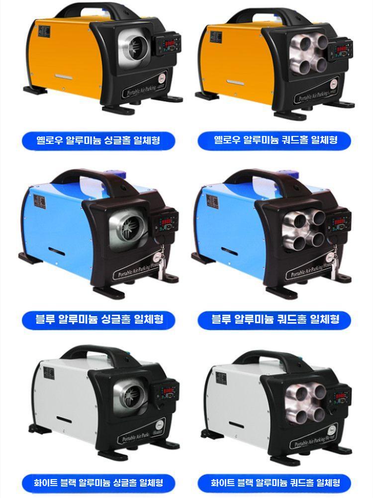 이동식 무시동히터 온풍기 화물차 동계 차량용 난방 12V - 상세 이미지 3