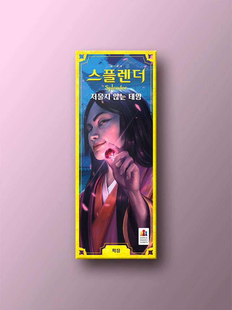 스플렌더 확장 저물지 않는 태양 - 상품 이미지