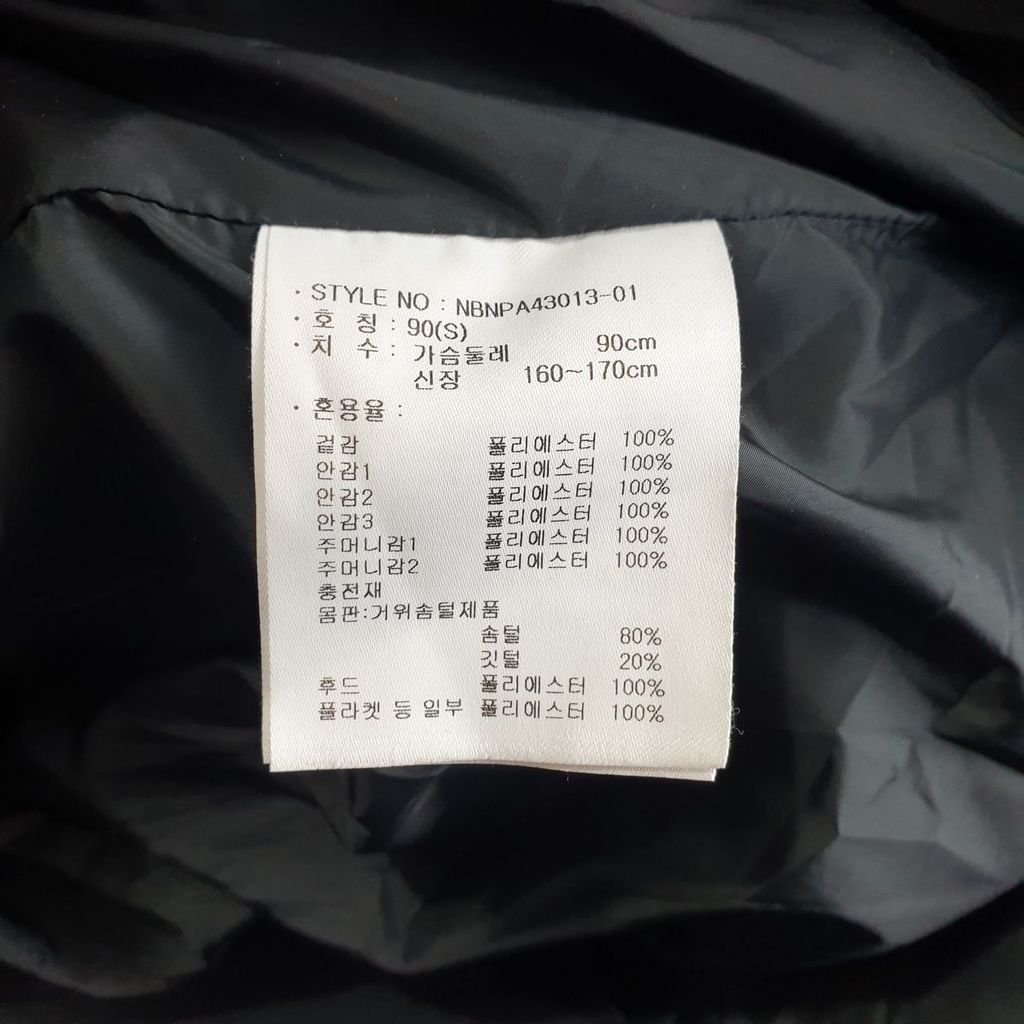 뉴발란스 블랙 남자 패딩 90 N7738 - 상세 이미지 5