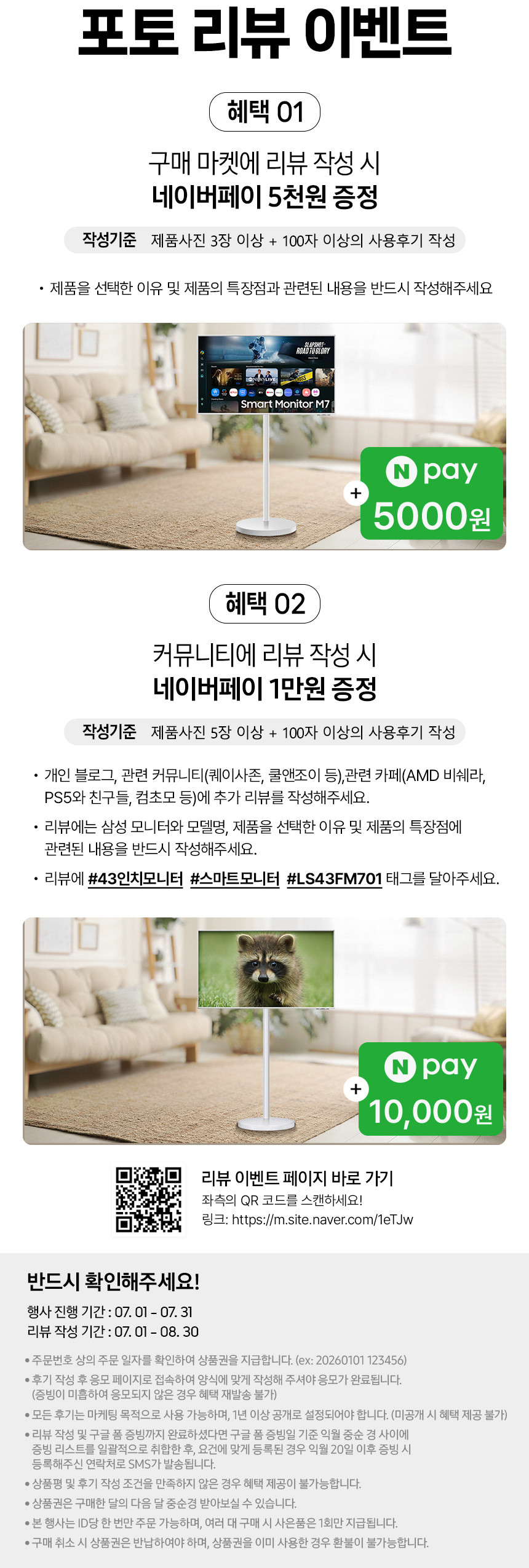 삼성전자 무빙스타일 M7 107.9cm(43인치) M70F 스탠다드 4K UHD 이동식 패키지 - 상세 이미지 5