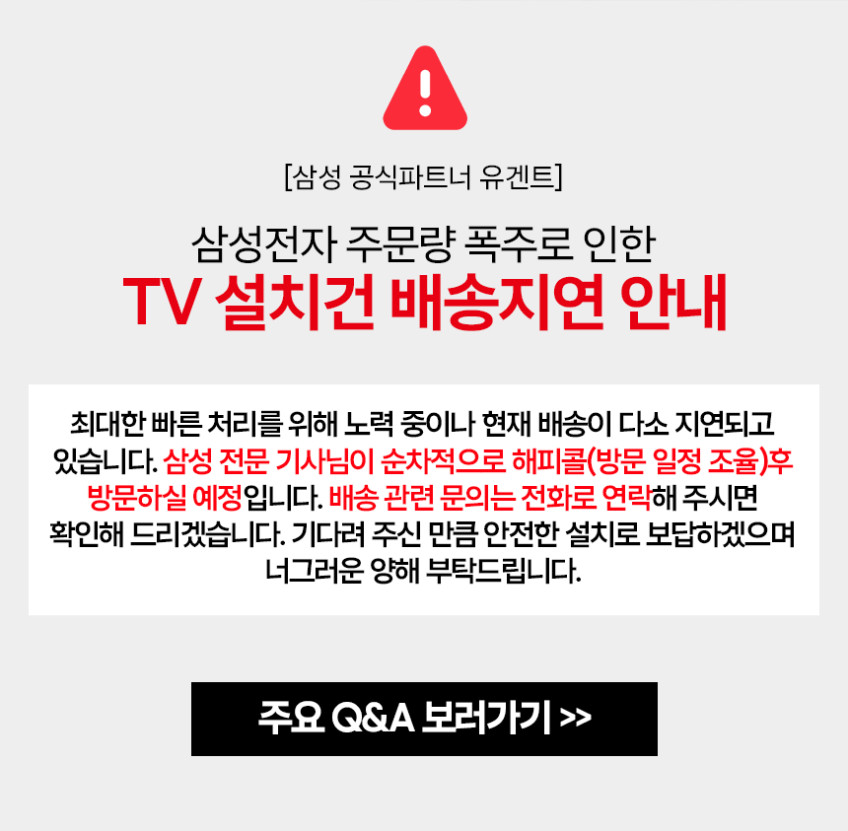 삼성전자 LH55BEFHLGFXKR UHD 4K 스마트 비즈니스 TV 138.7cm(55인치), 무빙스타일 LH55BEFHLG-1WO 판매처 상세 정보 이미지 1