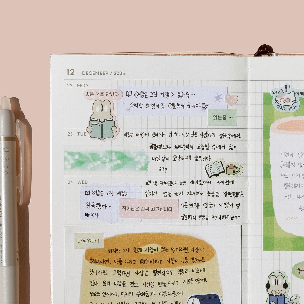 독서 스티커 2장 리무버블 다꾸 스티커 다이어리 꾸미기 - 상세 이미지 5