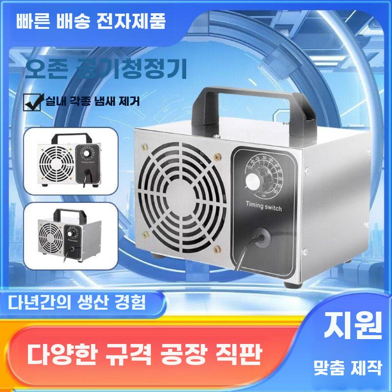 오존기 오존발생기 탈취 소독기 축사 매장용 농장 10g - 상세 이미지 4
