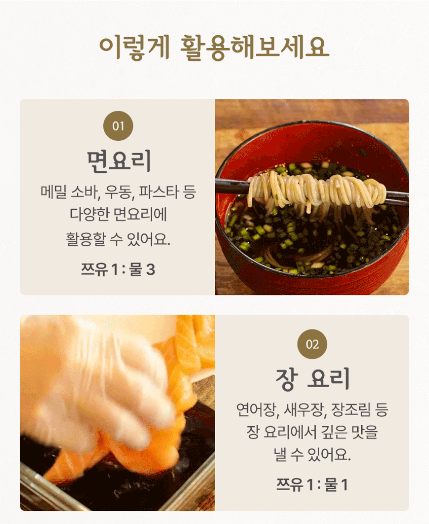 주선생 소바 쯔유 국산 프리미엄 명인 375ml, 1개 판매처 상세 정보 이미지 2