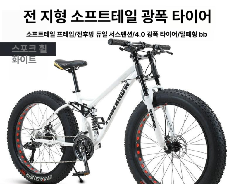 오복이네상점 전지형 소프트테일 펫바이크 광폭 대형 타이어 이중 서스펜션 스포크휠 자전거 오렌지 스포크 휠 24인치 27단 - 상세 이미지 5