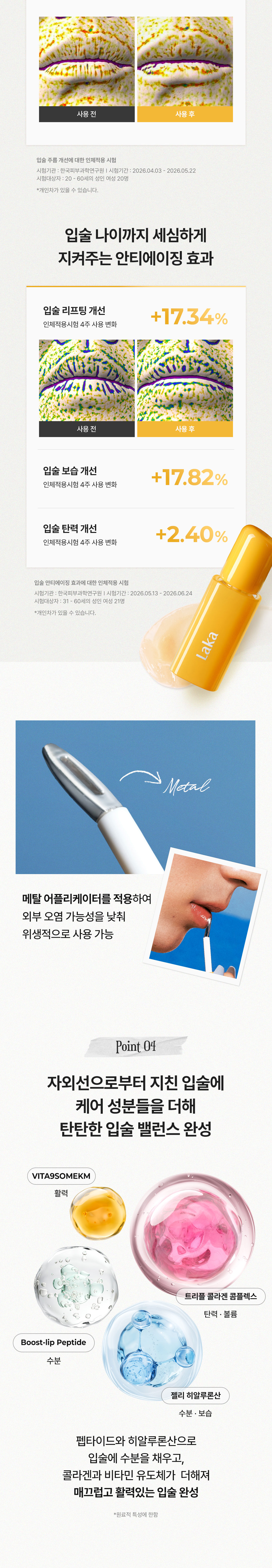 laka lip sunscreen