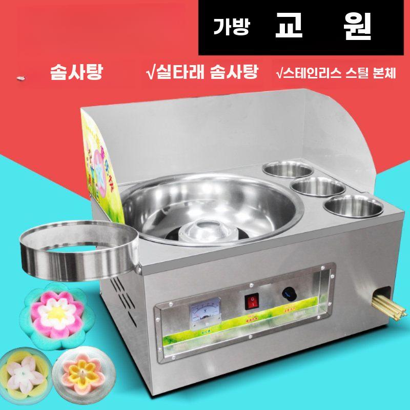 솜사탕기계 대형 행사용 메이커 설탕 업소용 제조기 - 상세 이미지 2