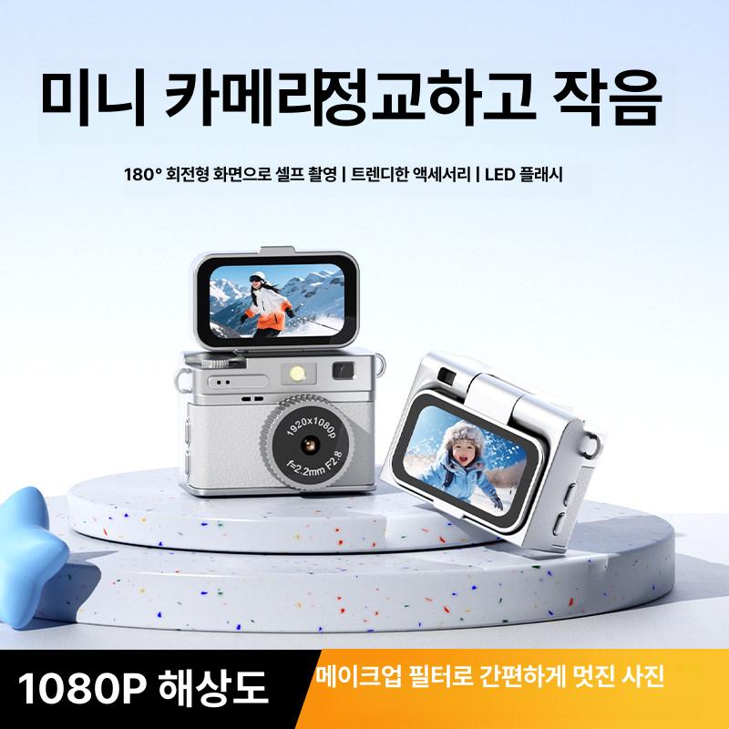 스위츠몰 초미니카메라 홈캠 캠 가정용 고화질 소형 s163 럭셔리 브라운 1080 P HD 1.47 기본구성 - 상품 이미지