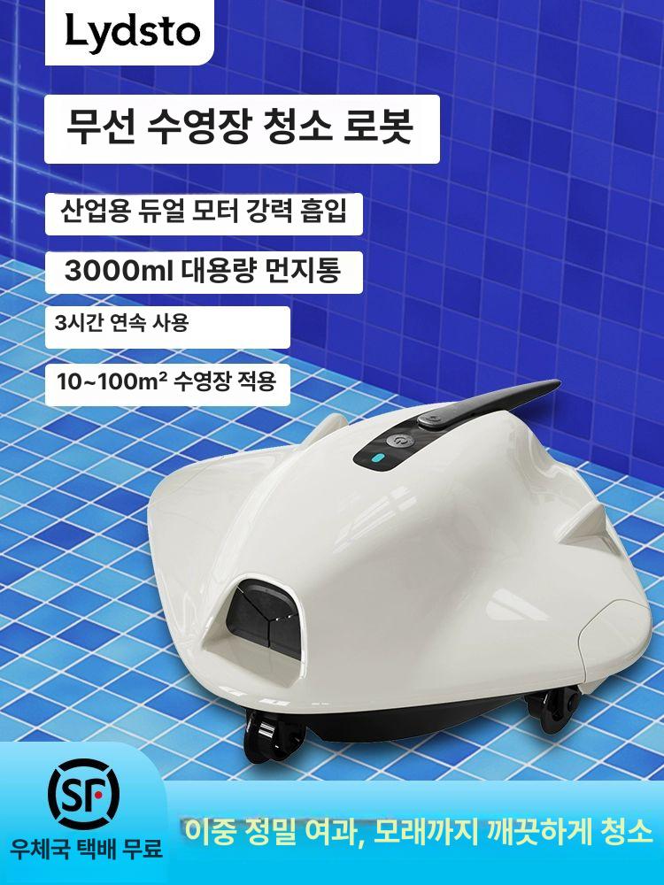 스위츠몰 수영장청소기 이끼 헤드 로봇 풀장 흡입 [국내 버전 미국 표준]