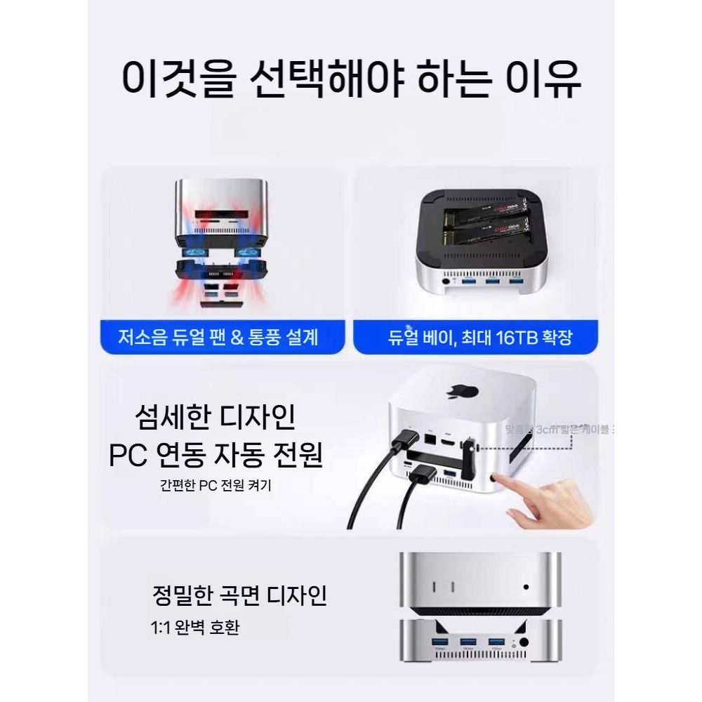 맥미니 m4 프로 확장 독 호환 도크 베이스 허브 외부 SSD 저장 공간 어댑터 거치대 - 상세 이미지 5