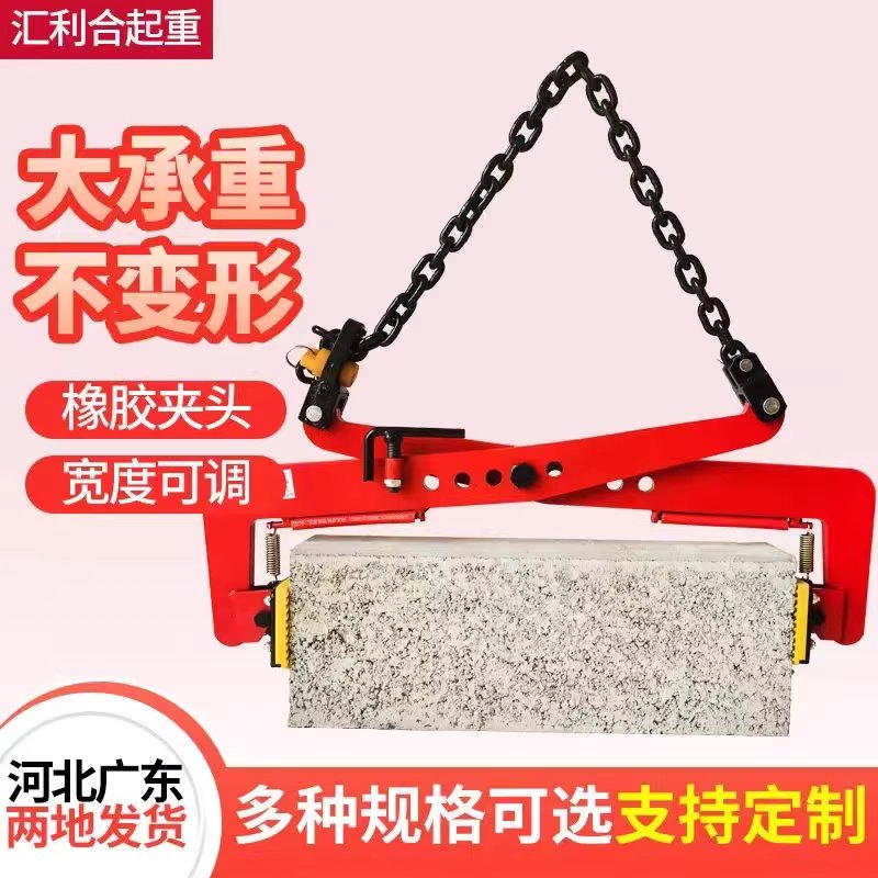 경계석 돌집게 대리석 인양기 리프팅 용품 크레인 체인 33-70cm - 상세 이미지 4