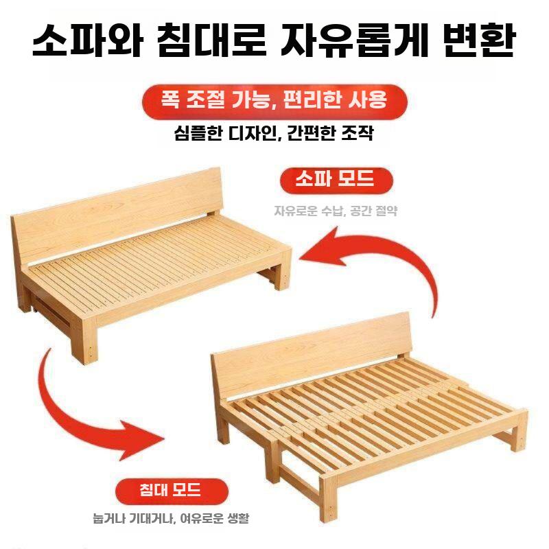 확장형 쇼파 평상 소파베드 거실 등받이 받침 원목 폭 57-107cm 이미지 6