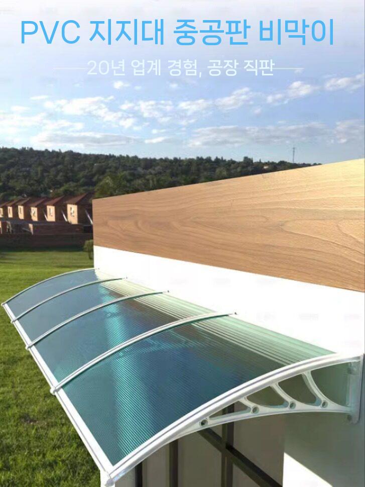 빗물막이 캐노피 창문 차광 선반 베란다 비가림막 어닝 60cmx150cm - 상세 이미지 2