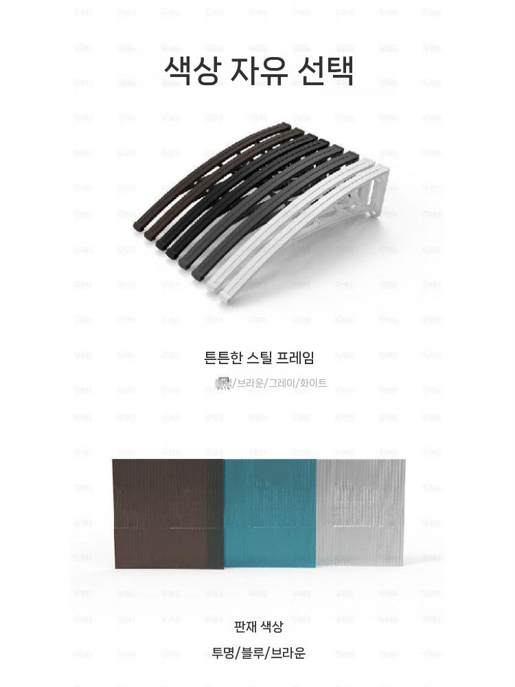 빗물막이 캐노피 창문 차광 선반 베란다 비가림막 어닝 60cmx150cm 이미지 6