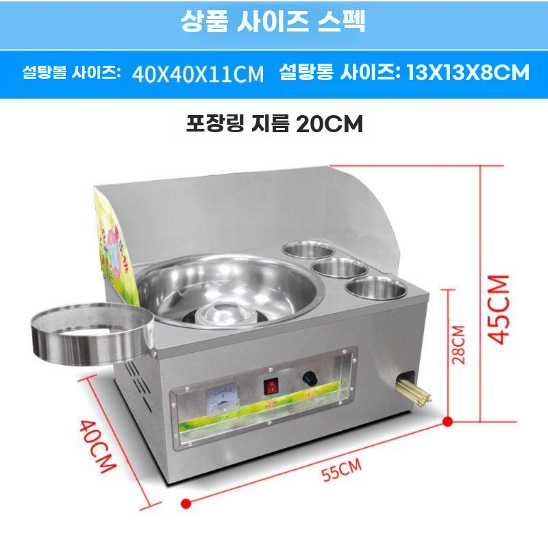 솜사탕기계 대형 행사용 메이커 설탕 업소용 제조기 - 상세 이미지 3