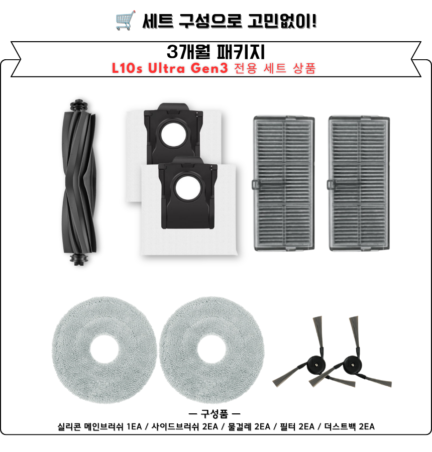 [호환] 드리미 L10s Ultra Gen3 소모품 물걸레 2EA - 상세 이미지 5