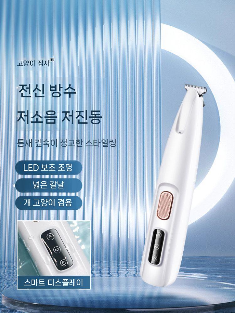 강아지 발바닥 클리퍼 바리깡 이발기 고양이 조명 방수 바리깡 - 상세 이미지 2
