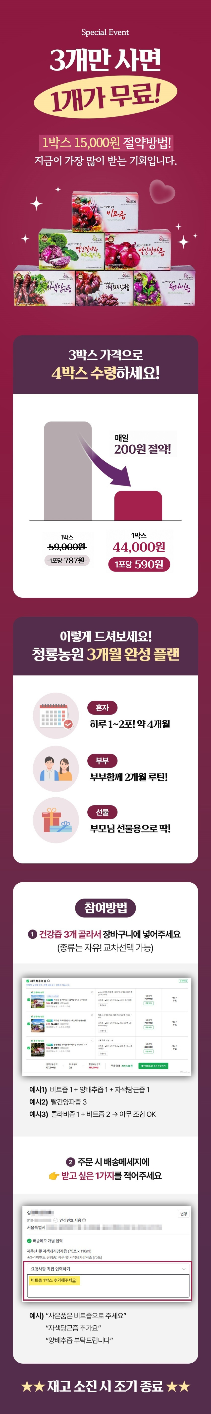 100% 제주산 자색양파즙 75포 [제주청룡농원],햇상품! 판매처 상세 정보 이미지 3