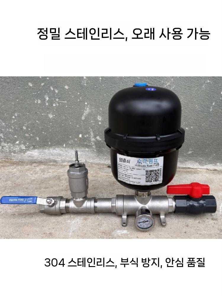 농업용 무동력 펌프 양수기 수격 다용도 무전원 텃밭 싱글 밸브 - 상세 이미지 5