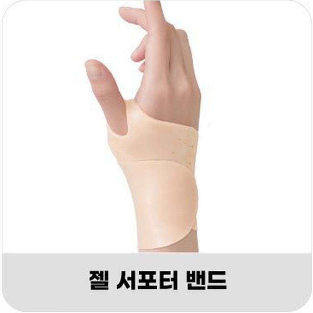 고탄성젤손목밴드 생활방수컴퓨터사용 얇은착용감통증완화손목보호대 - 상세 이미지 2