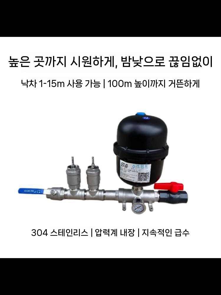 농업용 무동력 펌프 양수기 수격 다용도 무전원 텃밭 싱글 밸브 - 상세 이미지 3