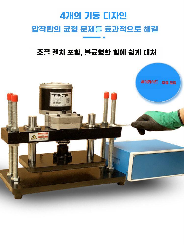 전동 압착기 프레스 가죽 펀칭 성형기 공예 절단 600W - 상세 이미지 3