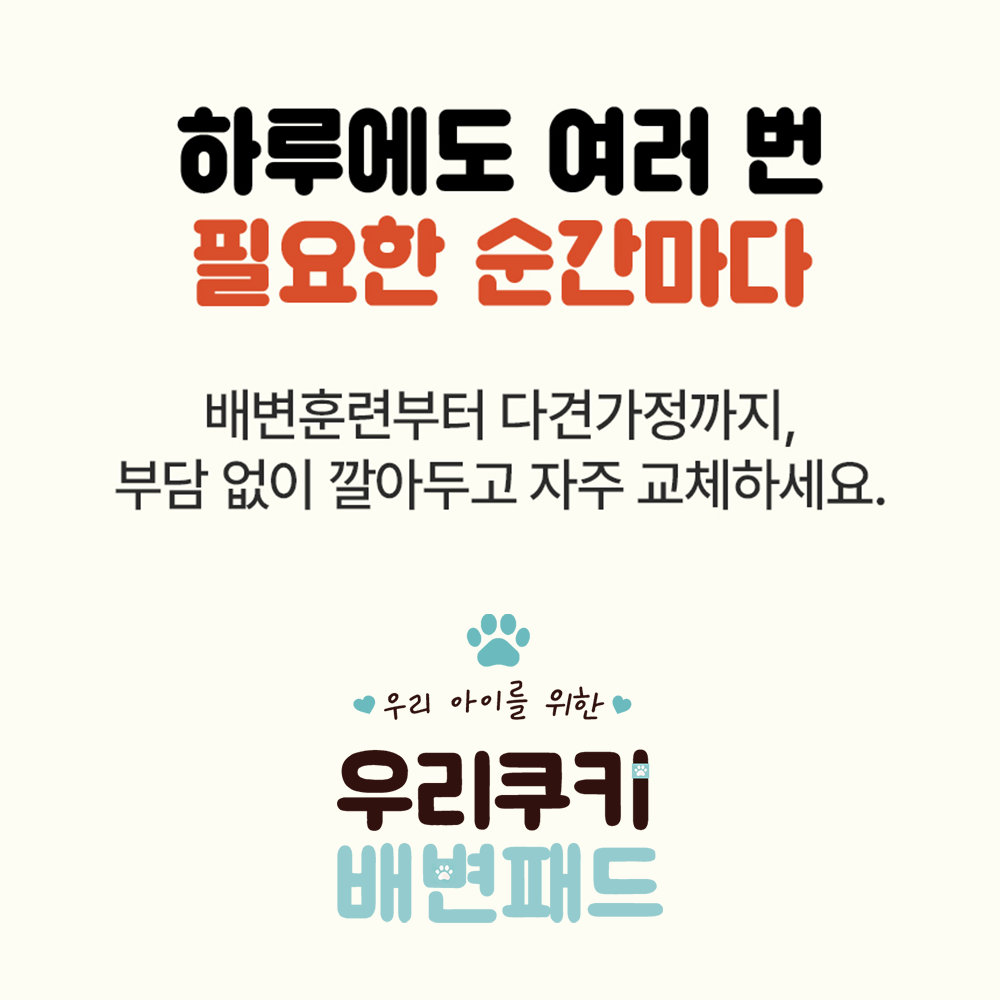강아지 실내 배변 고홉수 미끄럼방지 5중구조 배변 패드 사이즈M 기본 절약형 50매 - 상세 이미지 5