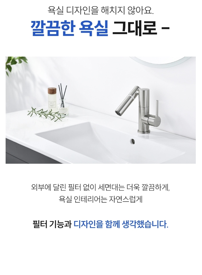 에떼르노 필터 아기 비데수전 양치수전 스텐니켈 RF-1001 이미지 6
