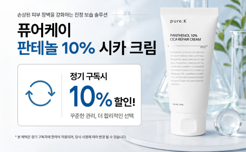 퓨어케이 디판테놀 10% 시카 피부 장벽 보습 홍조 진정 리페어 크림 80ml, 2개 판매처 상세 정보 이미지 1
