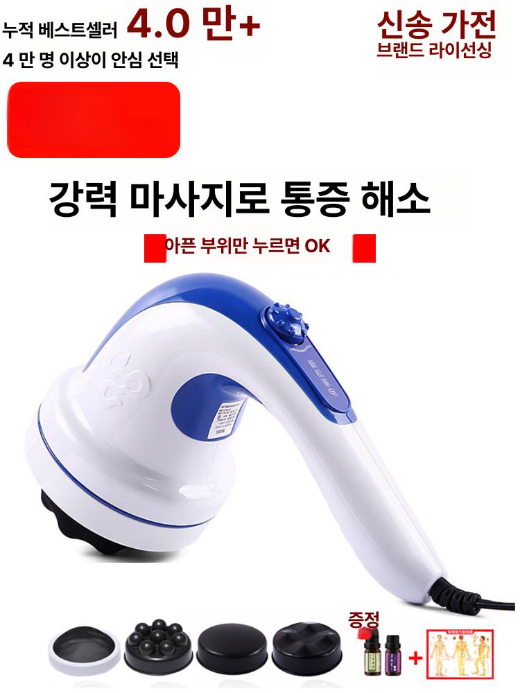 스위츠몰 부유방마사지기 바디 마사지기 팔뚝살 적외선 버전 [플러그인 작동] - 상품 이미지