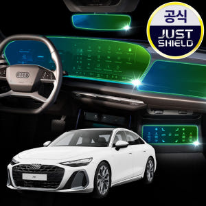 저스트쉴드 아우디 A6 C9 풀체인지 보호필름 디스플레이 액정보호 풀커버... 개봉기 | 실사용 후기 - 상품 이미지 1