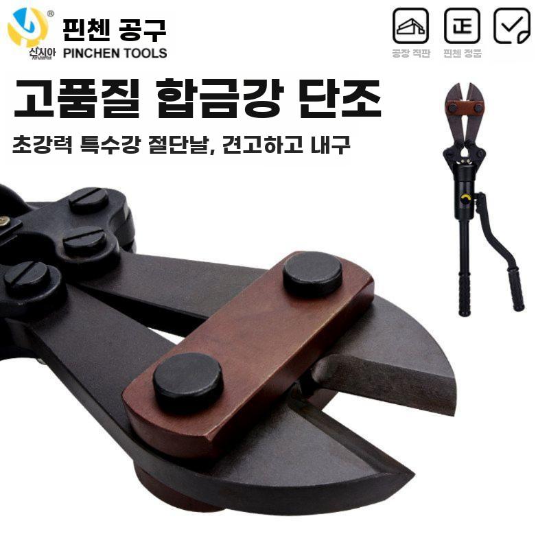 금속절단기 블레이드 가위 유압식 핸드 자동 캇타 YQ-12B 4-12mm - 상세 이미지 3