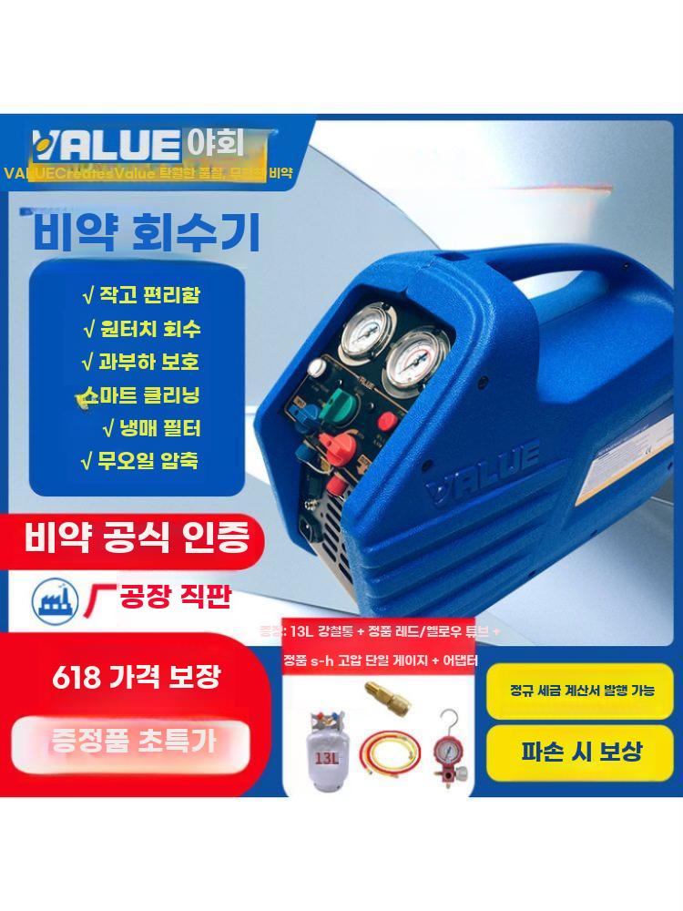 냉매회수기 냉매 회수기 가스 배관 추출기 펌핑 공구 VRR12L - 상세 이미지 2