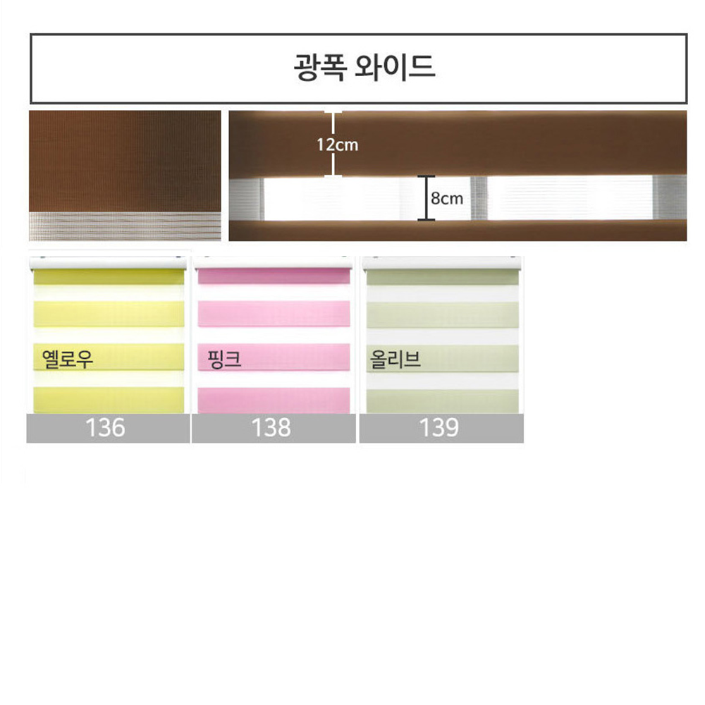 화이트 콤비블라인드 회사 베란다 거실 ECOCOMBI 40X40 - 상세 이미지 5