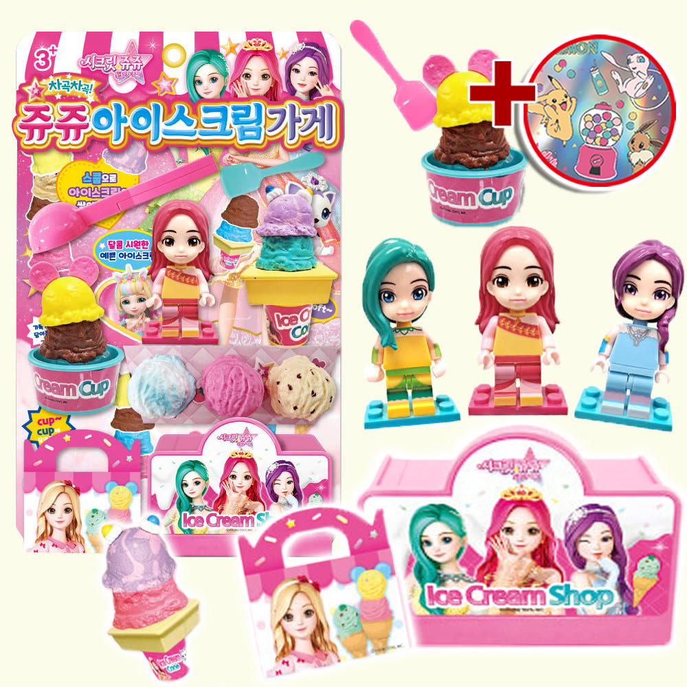 시크릿쥬쥬 아이스크림가게 스텔라 신디 인형 피규어 여자아이 여아 장난감 선물 스티커세트 - 상품 이미지