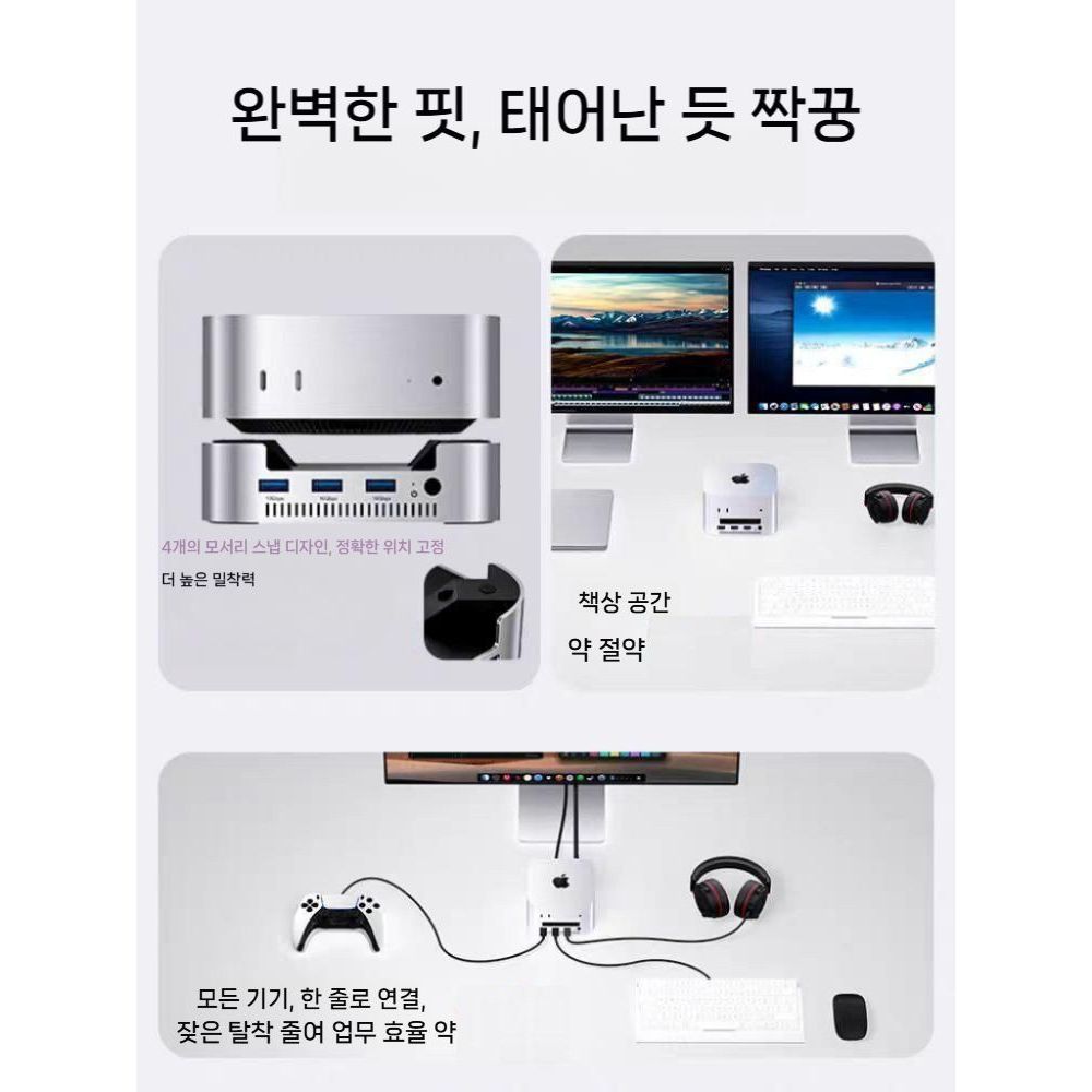 맥미니 m4 프로 확장 독 호환 도크 베이스 허브 외부 SSD 저장 공간 어댑터 거치대 - 상세 이미지 2