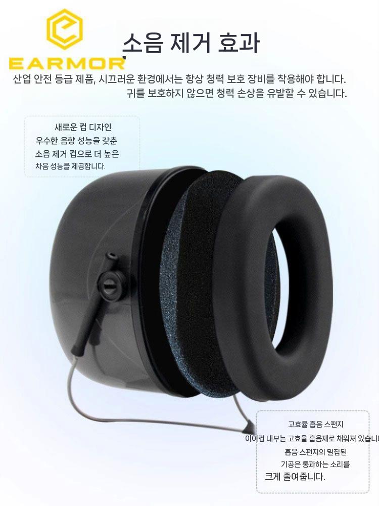 드럼차음폰 귀마개 이어플러그 차단 집중 소음 보호 C7A 헤드셋형 - 상세 이미지 3